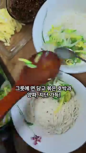 그릇에 삶은 소면을 담고, 준비한 볶은 애호박, 양파, 채 썬 계란… — 잔치국수 맛집 비결! 호박 하나로 끝