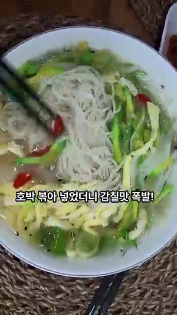 만들어둔 간장 양념장을 곁들여 맛있게 비벼 먹습니다. — 잔치국수 맛집 비결! 호박 하나로 끝