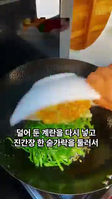 소금 한 꼬집 넣고 고추 숨이 살짝 죽을 때까지만 볶아 주세요. — 고추를 칼등으로 내리치면 놀라운 일이 생겨요! 고추계란볶음