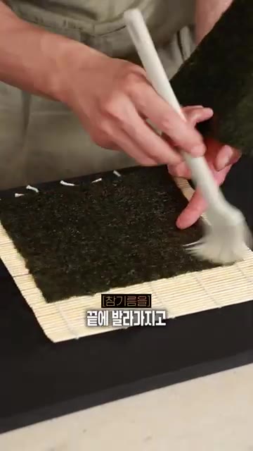 매콤 소스를 곁들여 마무리해주세요. — 고오급 '살치살 김밥'