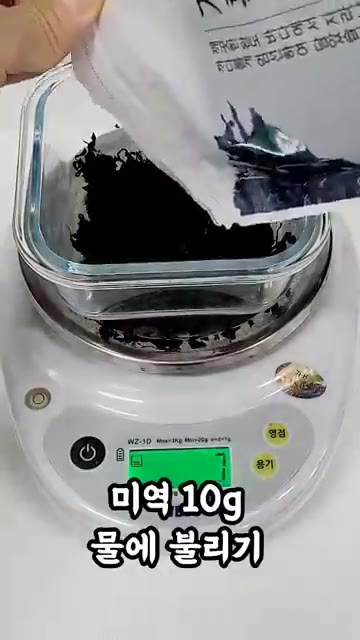 미역 10g을 물에 불립니다. — 고기 없이도 깊은맛! 순두부 미역국