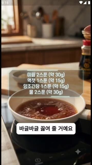 팬에 미림, 액젓, 양조간장, 물을 넣고 중불에서 바글바글 끓여주세… — 10분 완성! 촉촉한 일본식 계란덮밥 (타마고동)