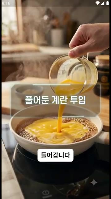 끓는 소스에 풀어둔 계란물을 부어주세요. 약불로 반숙 상태로 익히는… — 10분 완성! 촉촉한 일본식 계란덮밥 (타마고동)