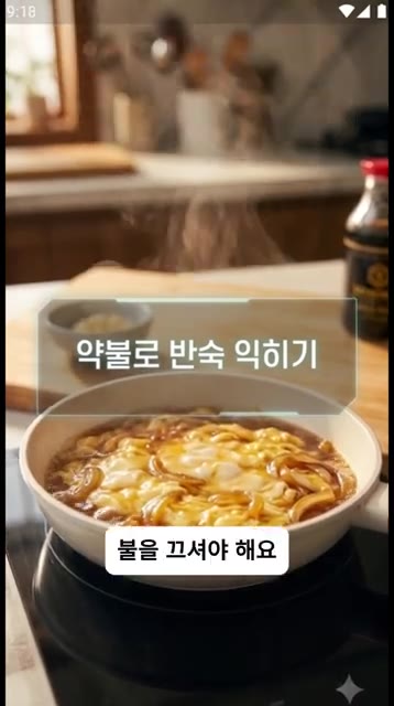 따뜻한 밥 위에 이불 덮어주듯 살포시 얹어주세요. — 10분 완성! 촉촉한 일본식 계란덮밥 (타마고동)