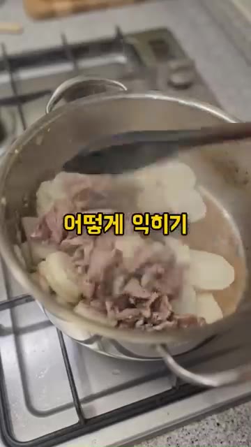 특히 소고기를 어떻게 익히기 시작하느냐가 생각보다 중요합니다. — 소고기뭇국 끓일 때 절대 소고기부터 볶지 마세요