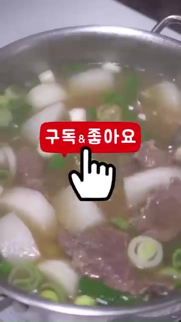 자세한 내용은 설명란을 확인해주세요. 정답은 소고기를 볶지 않고 찬… — 소고기뭇국 끓일 때 절대 소고기부터 볶지 마세요