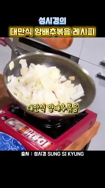 마늘을 편으로 썰어줍니다. — 성시경의 대만식 양배추 볶음 레시피