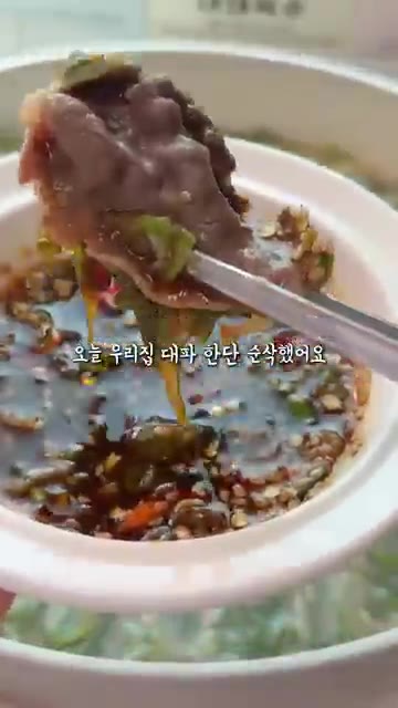 끓는 대파 물에 소고기를 넣고 익힌다. — 대파 편식한 남편이 대파 한 단을 한 끼에 순삭한 레시피