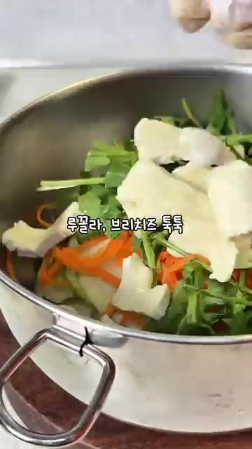 채 썬 당근, 루꼴라, 브리치즈를 넣고 잘 섞어줍니다. — 사과 당근 샐러드 레시피