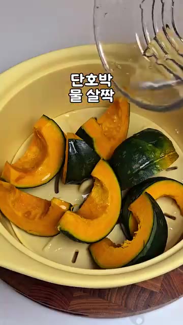 용기에 단호박을 담고 물을 살짝 넣습니다. — 고소영 다이어트 간식, 전자레인지 5분 미니 단호박