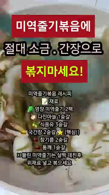 팬에 기름을 두르고 다진 마늘과 양파를 넣고 볶아주세요. — 미역줄기볶음에 절대 소금.간장으로 볶지마세요