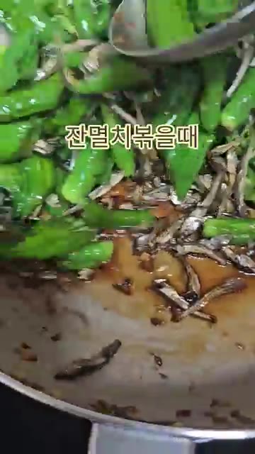 꽈리고추가 부드러워질 때까지 볶다가 참깨를 뿌려 마무리합니다. — 잔멸치 꽈리고추 볶음