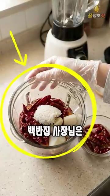 갈아둔 양념 베이스에 고춧가루 1컵, 원당 2큰술, 통깨 2큰술을… — 3대째 백반집 오이소박이 황금레시피: 고춧가루만 풀지 마세요!