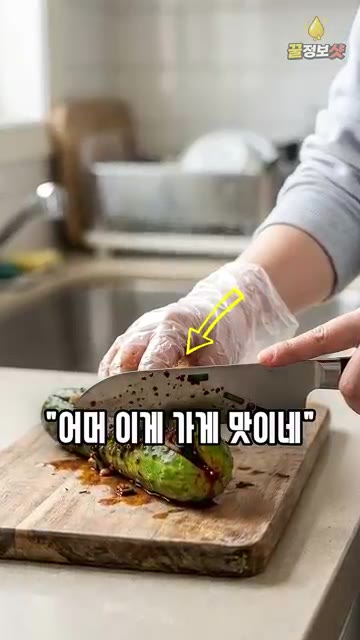 절인 오이는 찬물에 1분 담가 짠기를 뺀 후 칼집 부분을 아래로 향… — 3대째 백반집 오이소박이 황금레시피: 고춧가루만 풀지 마세요!