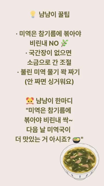 물 800ml를 붓고 중불에서 15분간 끓인다. 국간장과 다진 마늘… — 소고기 미역국 레시피