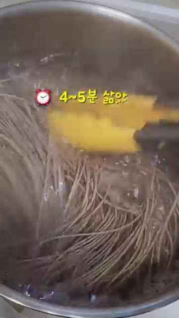 끓는 물에 메밀면 2인분을 넣고 4~5분간 삶아줍니다. — 골뱅이 메밀막국수 레시피