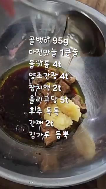 볼에 골뱅이, 다진 마늘, 들기름, 양조 간장, 참치액, 올리고당,… — 골뱅이 메밀막국수 레시피