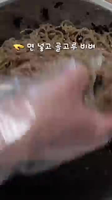 양념에 메밀면을 넣고 골고루 비벼줍니다. — 골뱅이 메밀막국수 레시피