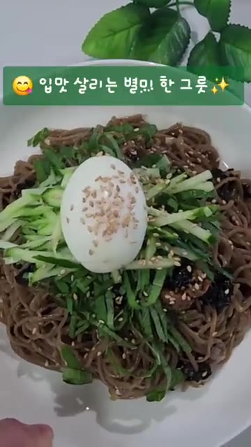 채 썬 깻잎과 오이를 올립니다. — 골뱅이 메밀막국수 레시피