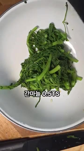 다진 마늘 0.5TS를 넣어줍니다. — 5분 완성 쑥갓나물 무침 레시피