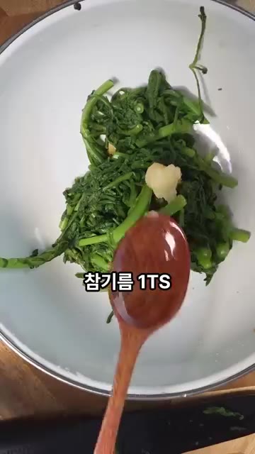 참기름 1TS를 넣고 조물조물 무쳐줍니다. — 5분 완성 쑥갓나물 무침 레시피
