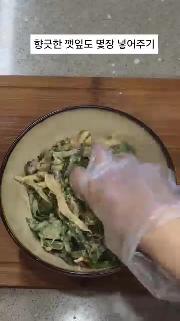 향긋한 깻잎도 몇 장 넣어줍니다. — 크리미한 느타리버섯 무침