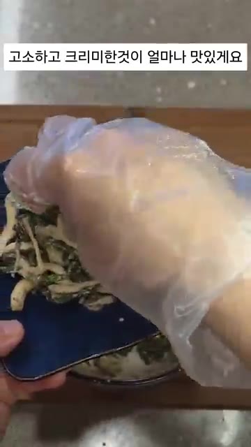 맛있게 무쳐내면 고소하고 크리미한 느타리버섯 무침이 완성됩니다. 더… — 크리미한 느타리버섯 무침