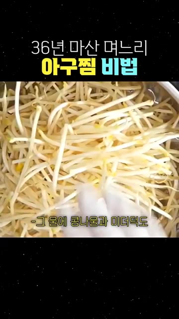육수에 아귀를 삶아 건져낸다. — 36년 마산 며느리의 아구찜 비법