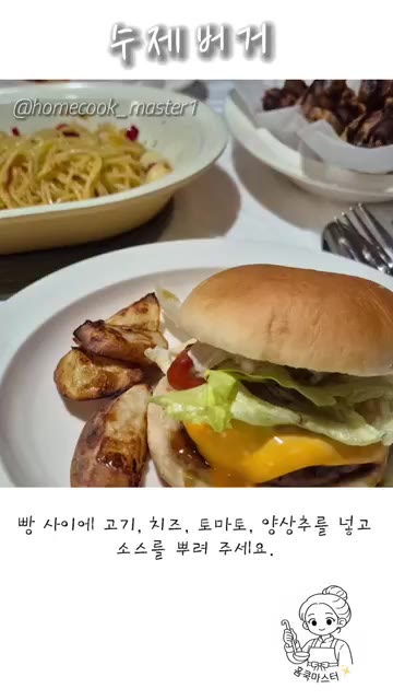 식용유를 두른 팬에 고기 패티를 앞뒤로 노릇하게 구워줍니다. — 집에서 만드는 수제버거 레시피
