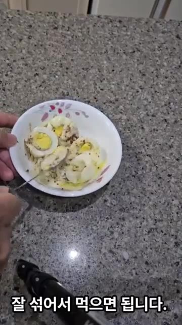 잘 섞어서 먹으면 됩니다. — 간단한 아침 계란 샐러드