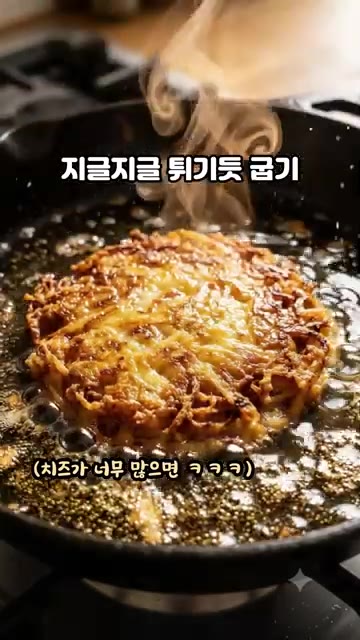 물기를 짠 감자채에 치즈와 소금을 넣고 가볍게 섞어줍니다. (치즈는… — 감자채 치즈전: 치즈 욕심내면 이렇게 됩니다 🧀