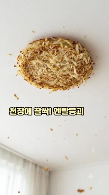 팬에 기름을 넉넉히 두르고 중불에서 감자채를 튀기듯 노릇하게 구워줍… — 감자채 치즈전: 치즈 욕심내면 이렇게 됩니다 🧀
