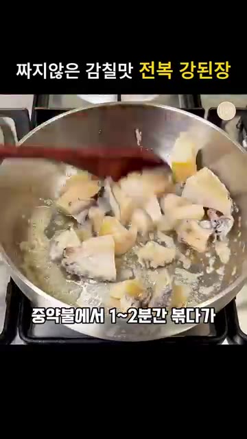 전복과 표고버섯을 큐브 모양으로 썰어 준비합니다. — 짜지않고 감칠맛 가득! 실패없는 전복 강된장 레시피