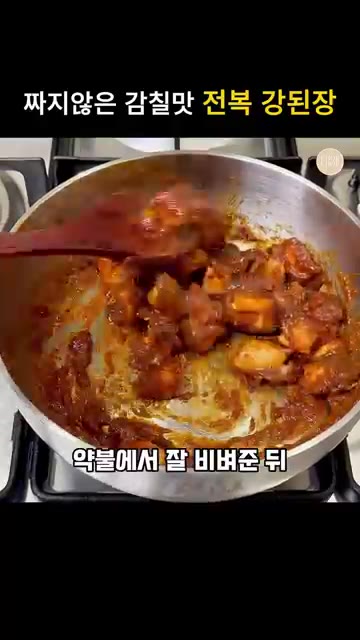 중불에서 전복을 1~2분간 볶다가 표고버섯을 넣고 촉촉하게 볶아줍니다. — 짜지않고 감칠맛 가득! 실패없는 전복 강된장 레시피
