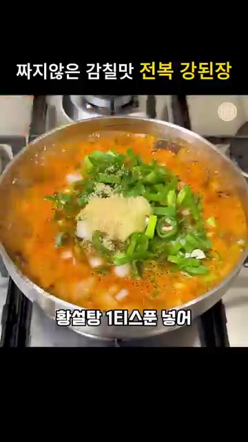 약불로 줄여 된장을 넣고 재료와 잘 비벼줍니다. — 짜지않고 감칠맛 가득! 실패없는 전복 강된장 레시피