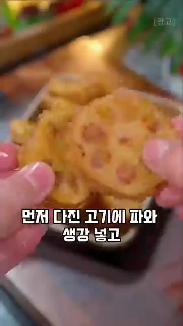 볼에 다진 돼지고기와 다진 대파, 다진 마늘, 소금, 간장을 넣고… — 연근 사이에 고기소 넣어 튀기면 겉바속촉 연근고기전 완성!