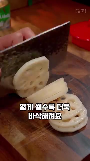 연근은 껍질을 벗기고 얇게 썰어준다. 얇게 썰수록 더 바삭해진다. — 연근 사이에 고기소 넣어 튀기면 겉바속촉 연근고기전 완성!
