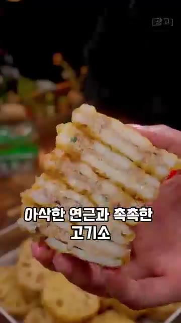 겉면은 노릇하고 속은 촉촉한 연근고기전이 완성된다. 아삭한 연근과… — 연근 사이에 고기소 넣어 튀기면 겉바속촉 연근고기전 완성!