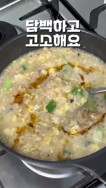 불을 끄고 참기름 1T와 깨 한 꼬집을 뿌려줍니다. — 속이 편하고 든든한 계란죽 레시피