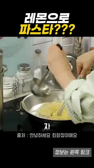 삶은 파스타면을 건져 팬에 넣고 버터 2개를 넣어 녹인다. — 최화정도 반한 레몬파스타 레시피