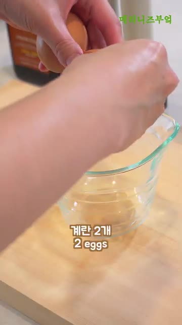 계란 2개에 소금을 약간 넣고 젓가락으로 잘 풀어준다. — 속편한 아침식사! 토마토 이렇게 만들어 보세요✨