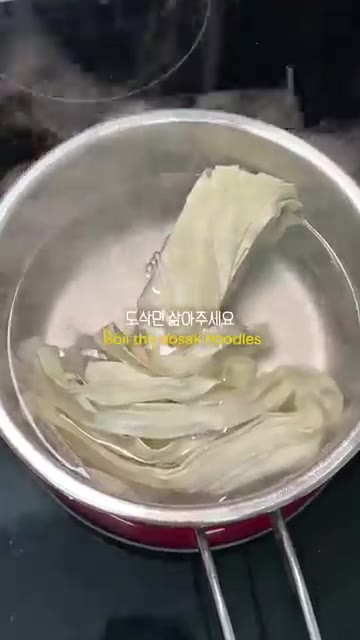 끓는 물에 도삭면을 삶아준다. — 도삭면으로 땅콩 비빔면 만들기