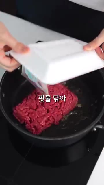 소고기 다짐육을 넣고 핏물이 닦아질 때까지 후추를 뿌려 볶아준다. — 애호박 장조림