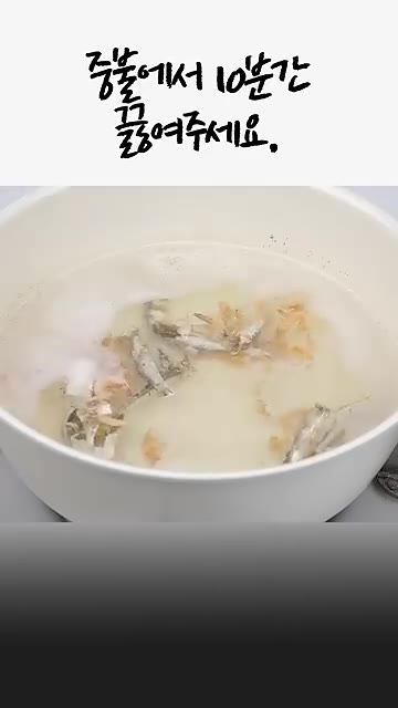육수가 끓어오르면 중불에서 10분간 더 끓여줍니다. 끓인 육수는 체… — 갱년기 탈출! 들깨두부탕✅ 밥 대신 든든하게 드세요🙏
