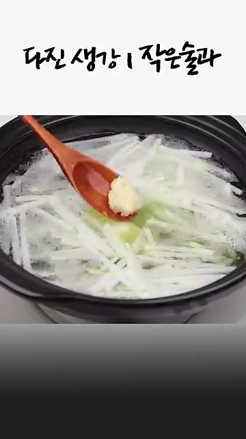 다진 생강 1작은술과 다진 마늘 1작은술을 넣습니다. — 갱년기 탈출! 들깨두부탕✅ 밥 대신 든든하게 드세요🙏