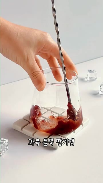컵 바닥에 과육이 듬뿍 들어있는 딸기잼을 넣고 살짝 풀어줍니다. — 예쁜 카페 음료 보면 저장부터 하는 분들, 이번엔 딸기우유 🍓