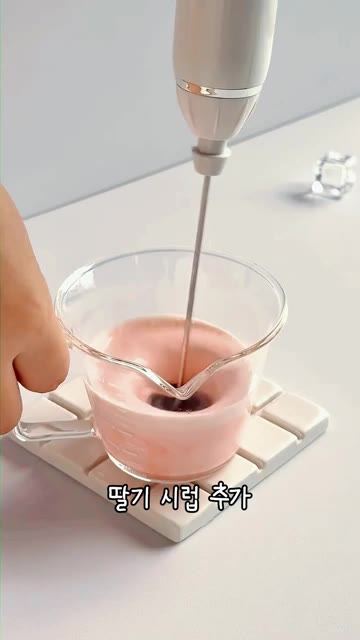 딸기 시럽을 넣고 핸드 블렌더로 부드러운 딸기 폼을 만들어줍니다. — 예쁜 카페 음료 보면 저장부터 하는 분들, 이번엔 딸기우유 🍓