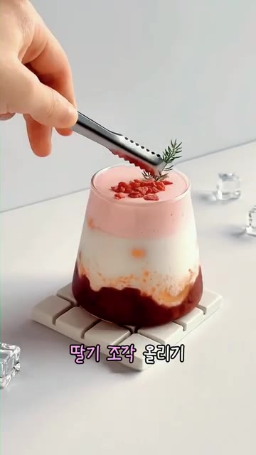 딸기 조각과 허브를 올려주면 예쁜 딸기우유 완성입니다. — 예쁜 카페 음료 보면 저장부터 하는 분들, 이번엔 딸기우유 🍓