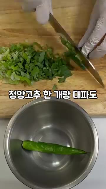 칼칼함을 더해줄 청양고추 한 개와 대파는 송송 썰어주세요. — 아삭함 폭발하는 콩나물무침, 이렇게 무치면 반칙이지!
