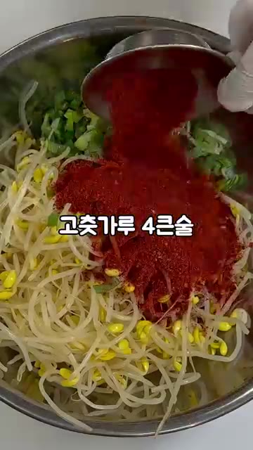 참치액젓 1큰술을 넣어주세요. — 아삭함 폭발하는 콩나물무침, 이렇게 무치면 반칙이지!